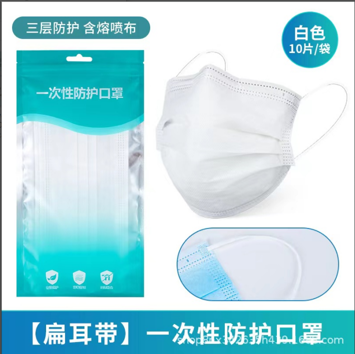 口罩10个装
