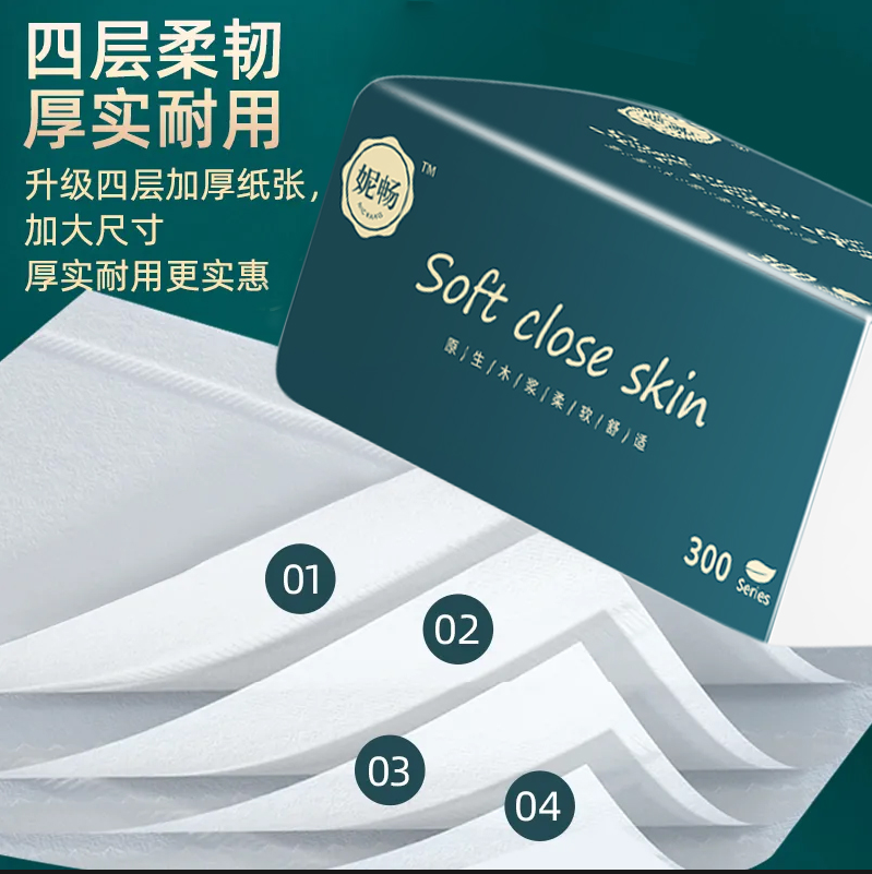 国潮抽纸