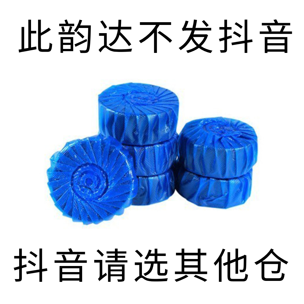洁厕宝
