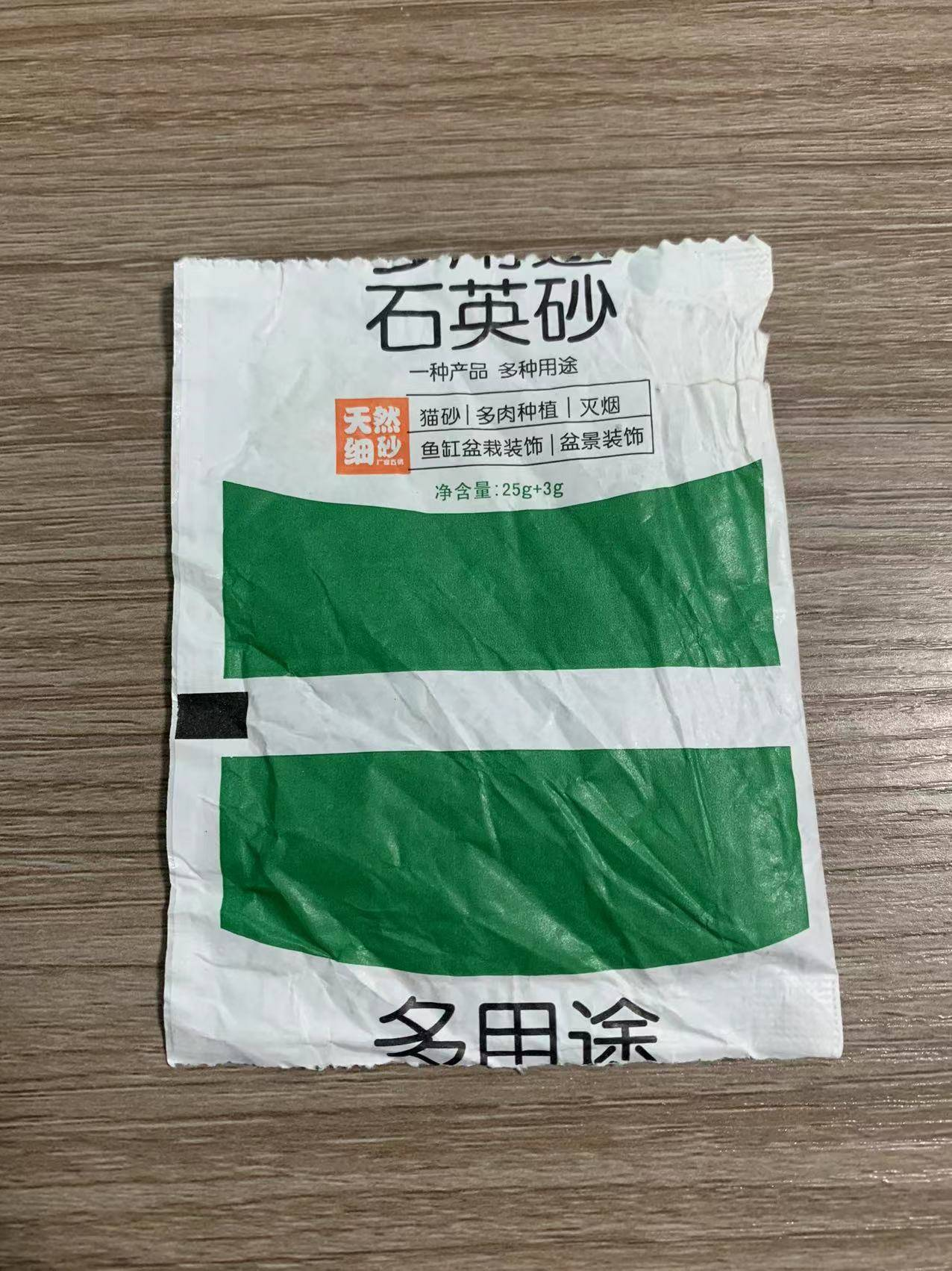 50克石英砂