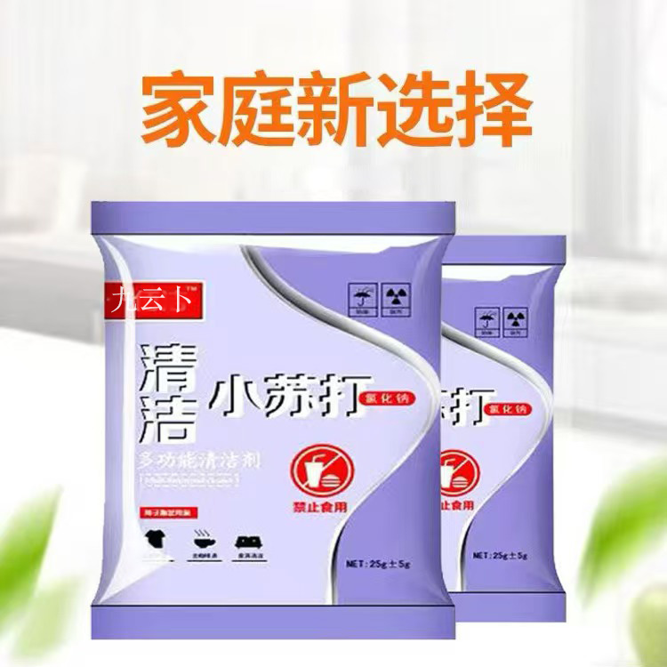 小苏打